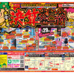 Bウェーブ様-0628A_3店舗