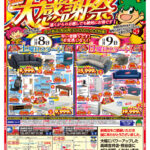 Bウェーブ様-1108A-B4