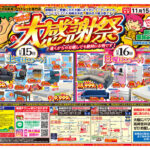 Bウェーブ様-1115A